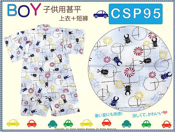 【番號CSP95】日本男童甚平~米色底甲蟲圖案95cm-2.jpg