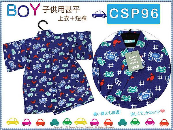 【番號CSP96】日本男童甚平~深藍色底螃蟹圖案95cm-2.jpg