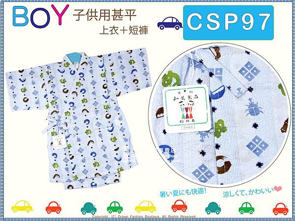 【番號CSP97】日本男童甚平~淡藍色底甲蟲&日本字圖案120cm-1.jpg