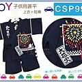 【番號CSP99】日本男童甚平~藏青色底煙火圖案95CM-1.jpg