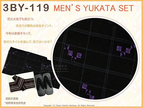 日本男生浴衣【番號 3BY119】黑色底紫色圖案+魔鬼氈角帶腰帶+木屐L號-2.jpg