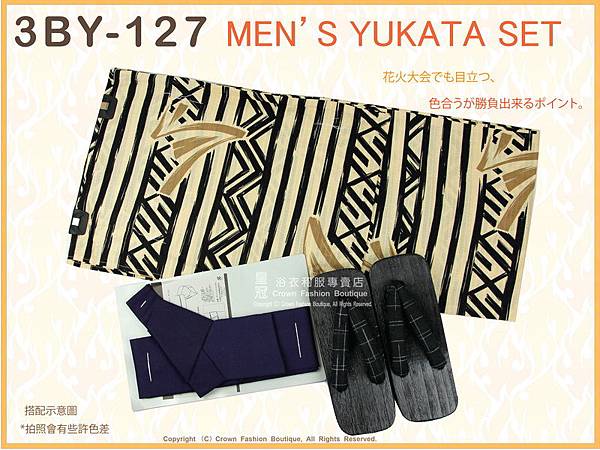 日本男生浴衣【番號 3BY127】米黃色底黑色圖案+魔鬼氈角帶腰帶+木屐L號-2.jpg