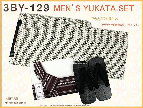 日本男生浴衣【番號 3BY129】米白色底咖啡色圖案+魔鬼氈角帶腰帶+木屐L號-1.jpg