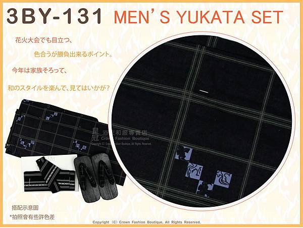 日本男生浴衣【番號 3BY131】黑色底藍色圖案+魔鬼氈角帶腰帶+木屐M號-1.jpg