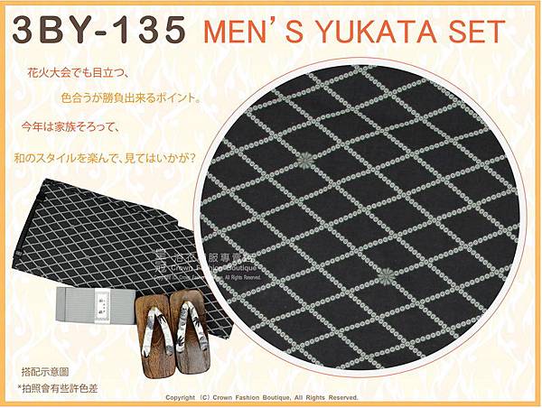 日本男生浴衣【番號 3BY135】黑色底灰色菱形圖案+角帶腰帶+木屐LL號-2.jpg
