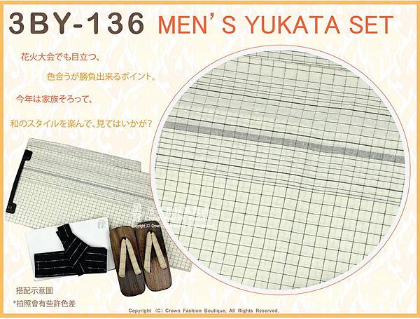 日本男生浴衣【番號 3BY136】米色底細格圖案+角帶腰帶+木屐LL號-2.jpg