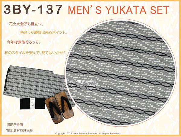 日本男生浴衣【番號 3BY137】灰色底網孔圖案+角帶腰帶+木屐LL號-2.jpg