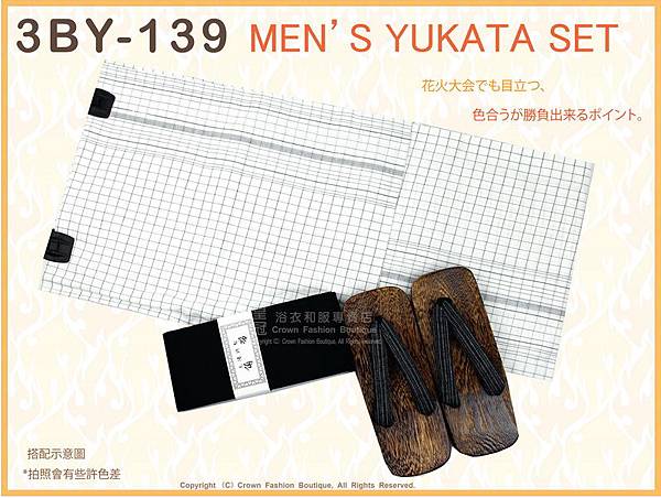 日本男生浴衣【番號 3BY139】色底細格圖案+角帶腰帶+木屐LL號-1.jpg