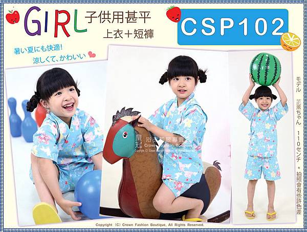【番號CSP102】日本女童甚平~藍色底櫻花圖案110 cm-1.jpg