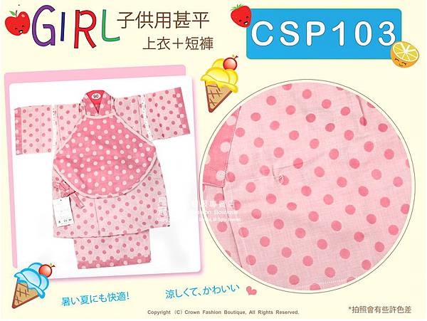 【番號CSP103】日本女童甚平~粉紅底水玉圖案90cm-2.jpg