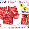 兒童和服【番號CK23】紅色和服櫻花圖案~批布套組6點 95~105cm 可水洗-1.jpg