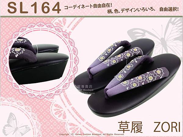 【番號SL-164】日本和服配件-紫色漸層刺繡草履-和服用夾腳鞋-1.jpg