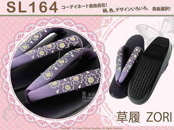 【番號SL-164】日本和服配件-紫色漸層刺繡草履-和服用夾腳鞋-2.jpg