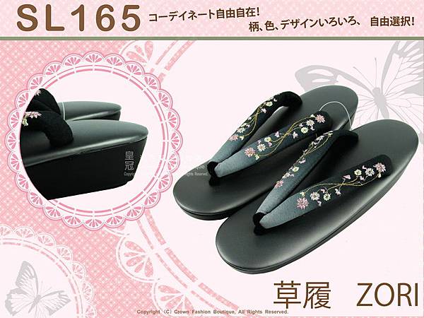 【番號SL-165】日本和服配件-黑灰色漸層刺繡草履-和服用夾腳鞋-1.jpg