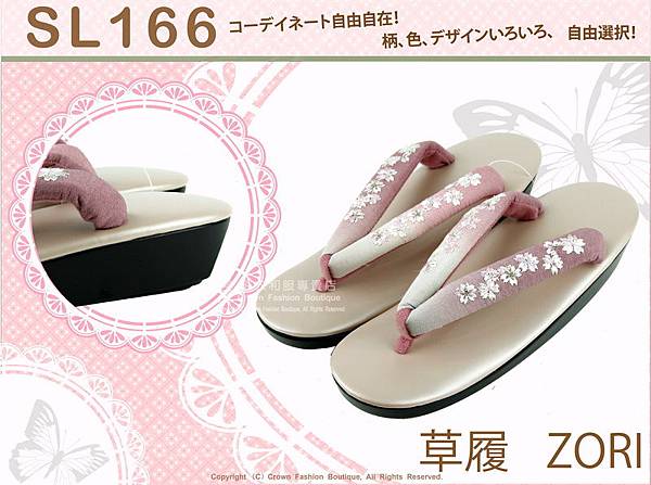 【番號SL-166】日本和服配件-粉藕色漸層刺繡草履-和服用夾腳鞋-1.jpg