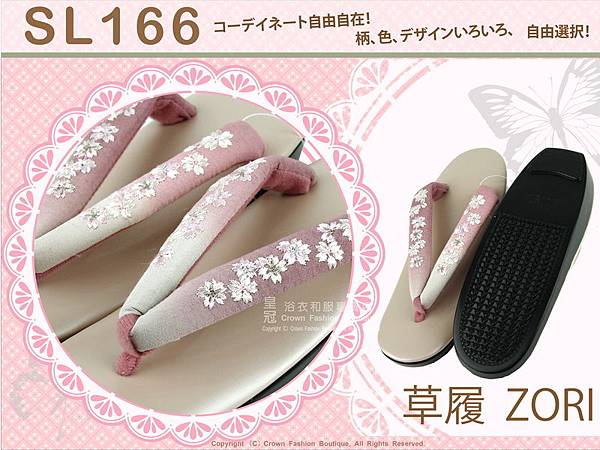 【番號SL-166】日本和服配件-粉藕色漸層刺繡草履-和服用夾腳鞋-2.jpg