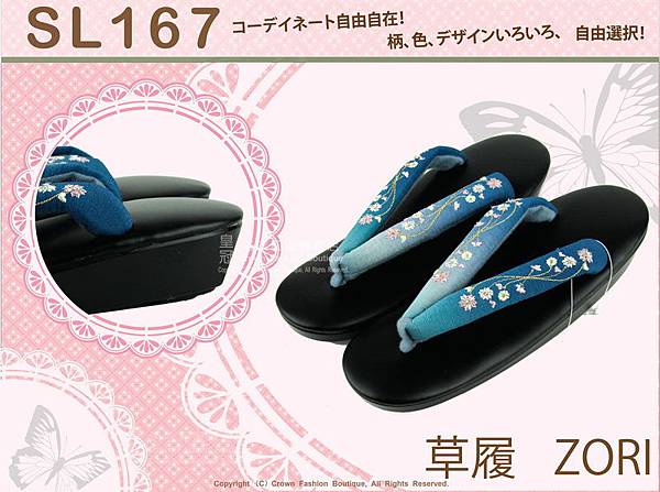 【番號SL-167】日本和服配件-藍色漸層刺繡草履-和服用夾腳鞋-1.jpg