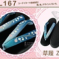 【番號SL-167】日本和服配件-藍色漸層刺繡草履-和服用夾腳鞋-2.jpg