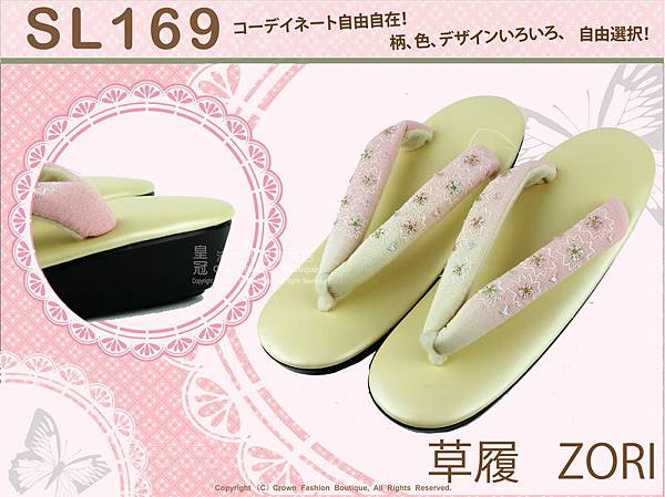 【番號SL-169】日本和服配件-米白色&淺粉紅色漸層刺繡草履-和服用夾腳鞋-1.jpg