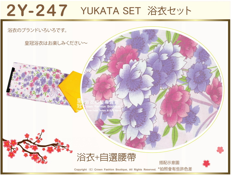【番號2Y-247】日本浴衣Yukata淺粉紅色底櫻花浴衣+自選腰帶-2.jpg