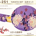 【番號2Y-251】日本浴衣Yukata紫色底菊花浴衣+自選腰帶-2.jpg