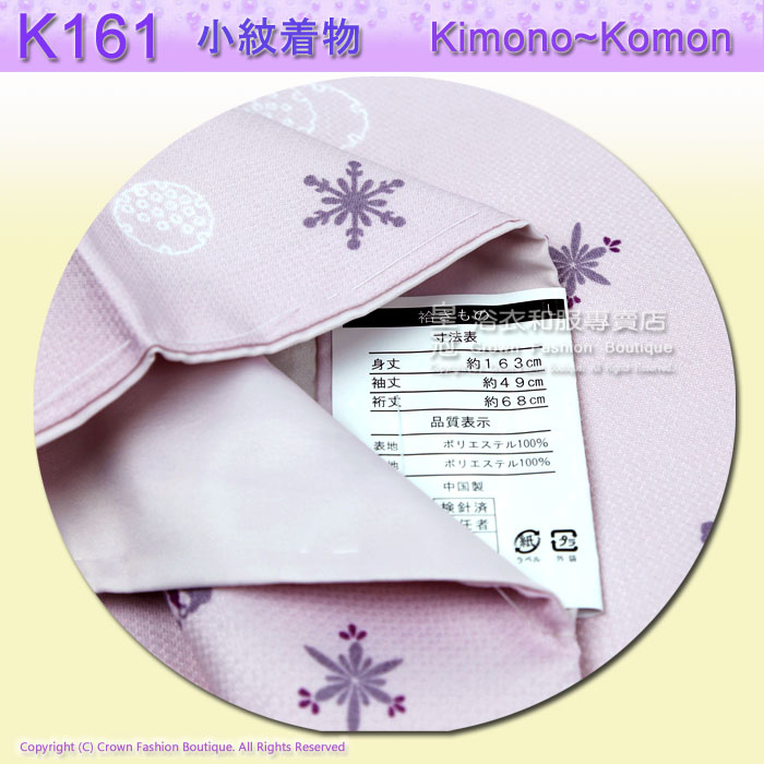 日本和服KIMONO【番號-K161】.jpg