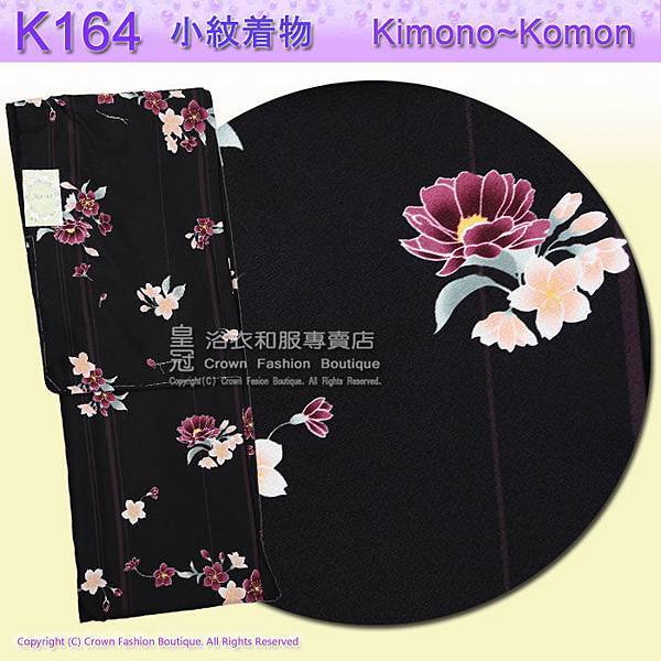 日本和服KIMONO【番號-K164】小紋和服~單衣-黑色底花卉圖案~可水洗M號.jpg