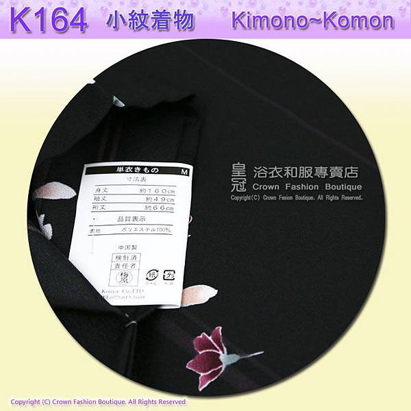 日本和服KIMONO【番號-K164】.jpg