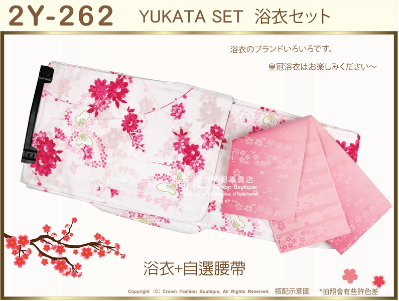 【番號2Y-262】日本浴衣Yukata米白色底花卉浴衣+自選腰帶-1.jpg