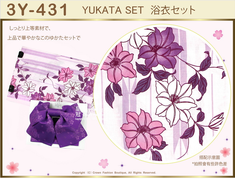 【番號3Y-431】三點日本浴衣Yukata~淡紫色底+花卉圖案~含定型蝴蝶結和木屐-2.jpg