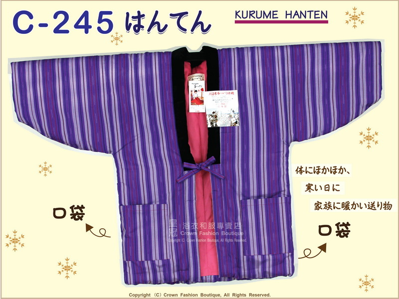 【番號C245】日本棉襖絆纏~女生絆天~紫色底直條紋~久留米手工~日本製-1.jpg