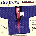 【番號C256】日本棉襖絆纏~女生絆天~藍色底小直條紋~久留米手工~日本製-1.jpg