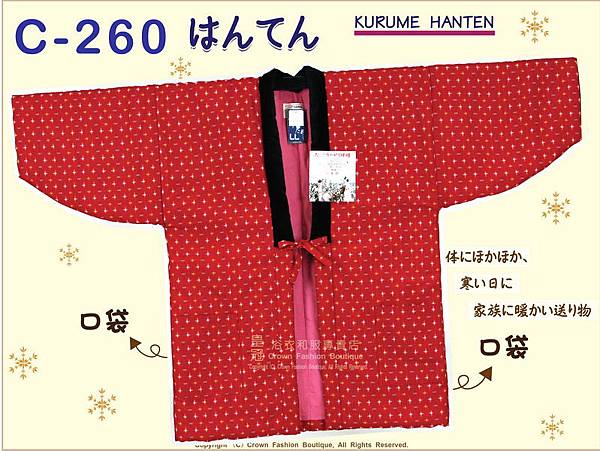 【番號C260】日本棉襖絆纏~女生絆天~紅色底十字紋~久留米手工~日本製~LL size-1.jpg