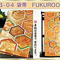 日本和服配件【番號-FB-04】中古腰帶-橘色緞面底六角形&植物圖樣金色刺繡～-㊣日本製-2.jpg