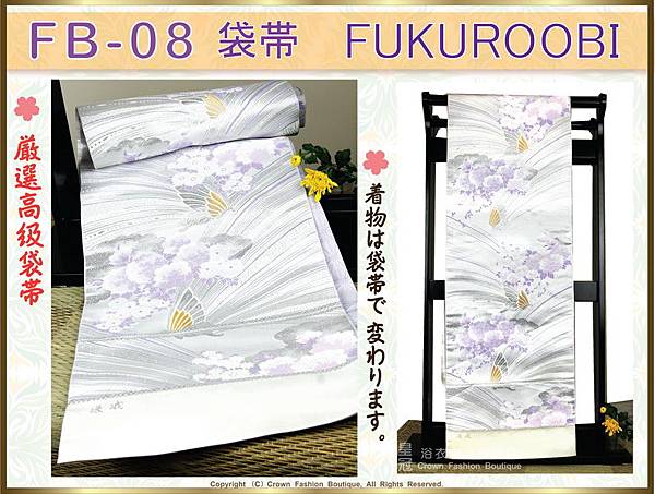 日本和服配件【番號-FB-08】中古腰帶-銀白色底花卉&蝴蝶高雅風刺繡～-㊣日本製-2.jpg