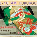 日本和服配件【番號-FB-10】中古腰帶-綠色底鳥&植物文樣刺繡～-㊣日本製-1.jpg