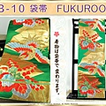 日本和服配件【番號-FB-10】中古腰帶-綠色底鳥&植物文樣刺繡～-㊣日本製-2.jpg