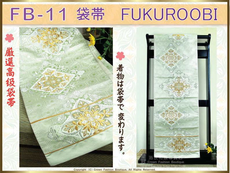 日本和服配件【番號-FB-11】中古腰帶-草綠色底幾何&花卉文樣金銀刺繡～-㊣日本製-2.jpg