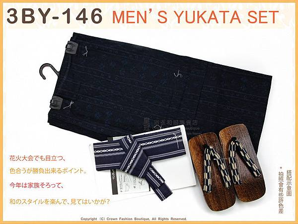日本男生浴衣【番號 3BY146】靛色底藍色圖案+魔鬼氈角帶腰帶+木屐L號-1.jpg