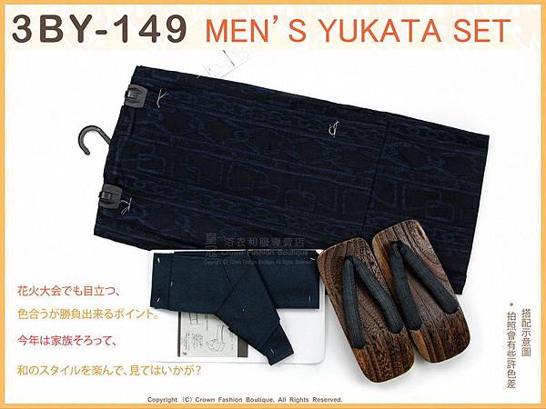 日本男生浴衣【番號 3BY149】靛色底藍色圖案+魔鬼氈角帶腰帶+木屐M號-1.jpg
