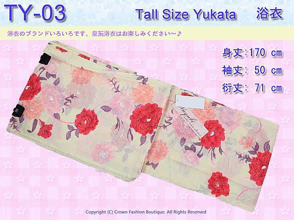 【番號TY-03】日本浴衣Yukata~米白色底牡丹花卉浴衣 適合身高166~171cm.jpg