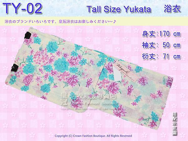 【番號TY-02】日本浴衣Yukata~米白色底牡丹花卉浴衣 適合身高166~171cm.jpg