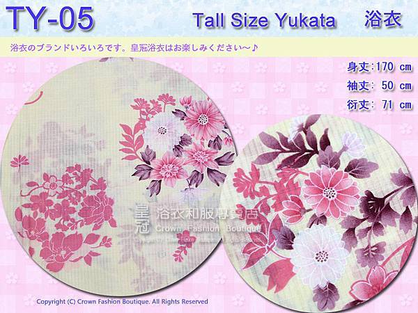 【番號TY-05】日本浴衣Yukata~淡黃色底花卉浴衣 適合身高166~171cm2.jpg