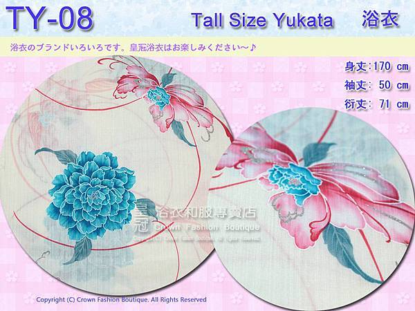 【番號TY-08】日本浴衣Yukata~米白色底紫湖水綠花卉浴衣 適合身高166~171cm2.jpg