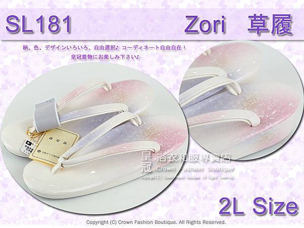 【番號SL-181】日本和服配件-白色底粉紅粉紫高級手繪草履-高根~㊣日本製2L號.jpg