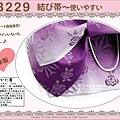 日本浴衣配件-【EB229】Bling風紫色漸層底玫瑰花定型蝴蝶結~㊣日本製-2.jpg