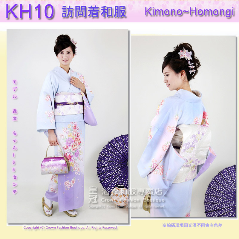 日本和服KIMONO【番號-KH10】高級訪問和服~粉藍色刺繡花卉和服.jpg