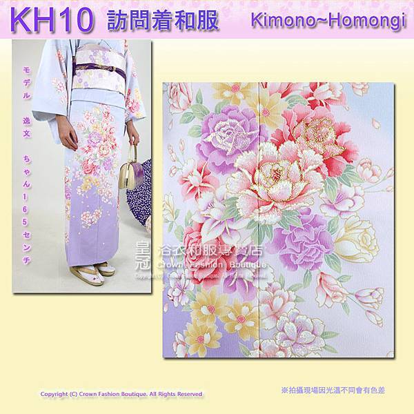 日本和服KIMONO【番號-KH10】高級訪問和服~粉藍色刺繡花卉和服2.jpg