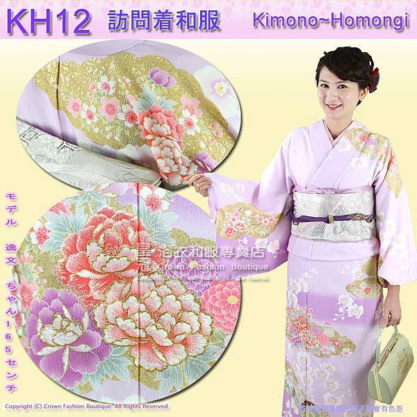 日本和服KIMONO【番號-KH12】高級訪問和服~粉紫色刺繡花卉和服3.jpg