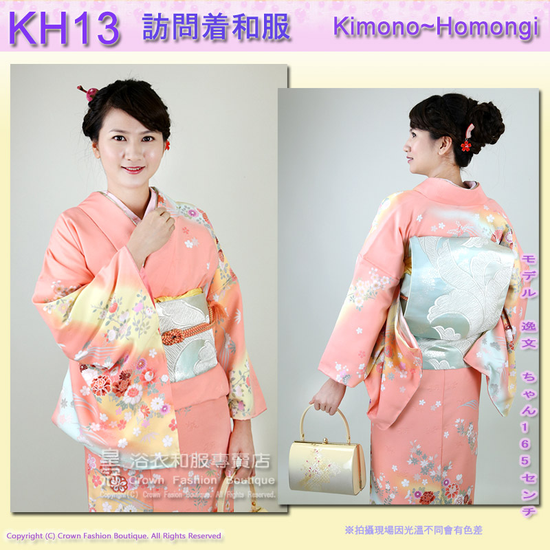 高級訪問著和服kimono 番號 Kh07 14 高級訪問着和服 皇冠服飾精品名店 網拍crownfb皇福日本浴衣和服 痞客邦